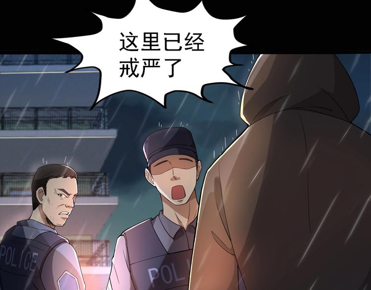 《进化者之痕》第1话 我才不当龙套转校生 第46页
