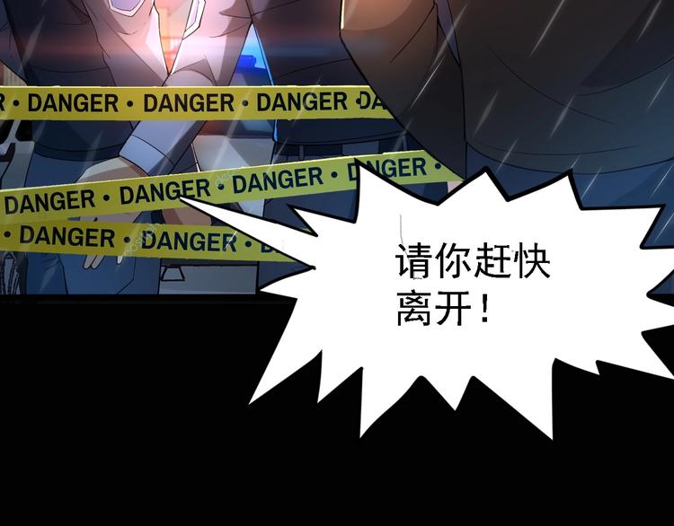 《进化者之痕》第1话 我才不当龙套转校生 第47页