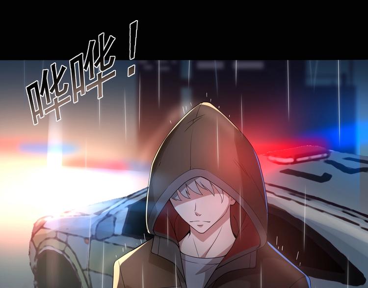 《进化者之痕》第1话 我才不当龙套转校生 第48页