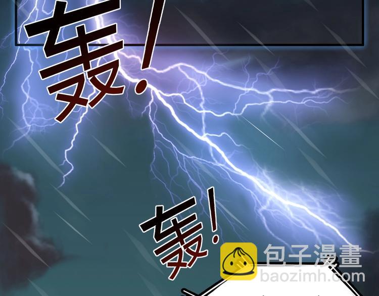 《进化者之痕》第1话 我才不当龙套转校生 第5页