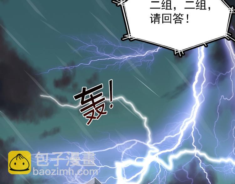 《进化者之痕》第1话 我才不当龙套转校生 第6页