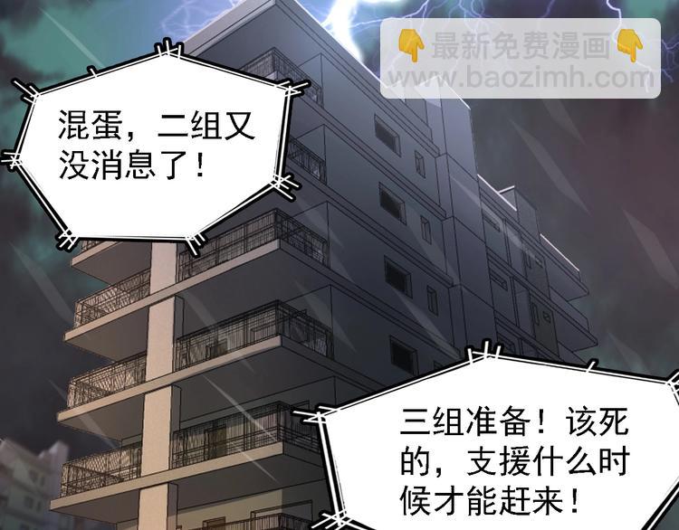《进化者之痕》第1话 我才不当龙套转校生 第7页