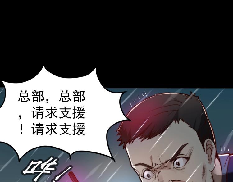 《进化者之痕》第1话 我才不当龙套转校生 第9页
