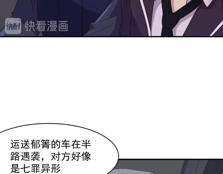 《进化者之痕》第6话 增援 第16页