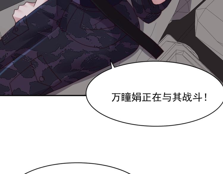 《进化者之痕》第6话 增援 第18页
