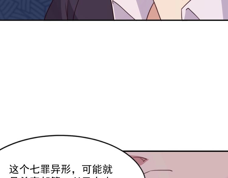 《进化者之痕》第6话 增援 第20页