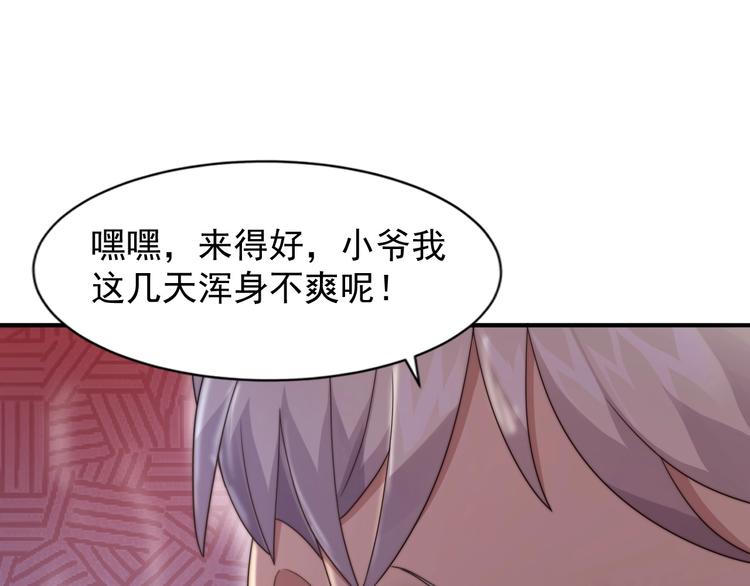 《进化者之痕》第6话 增援 第24页