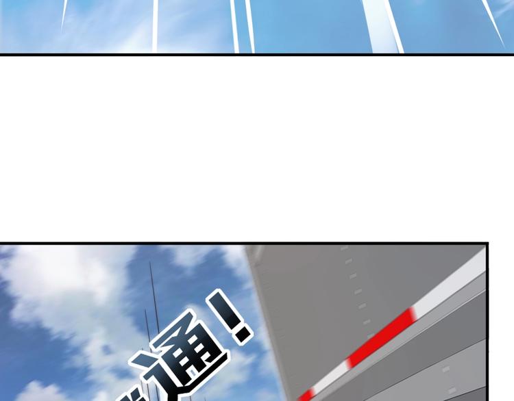 《进化者之痕》第6话 增援 第30页