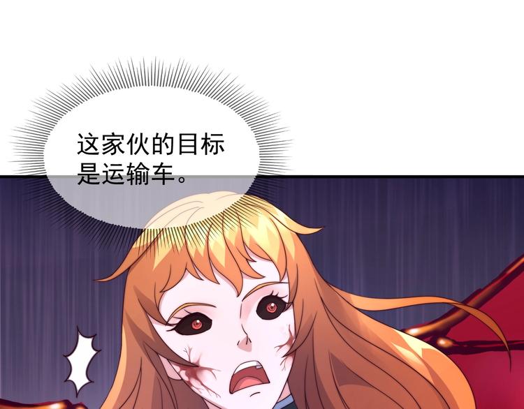 《进化者之痕》第6话 增援 第44页