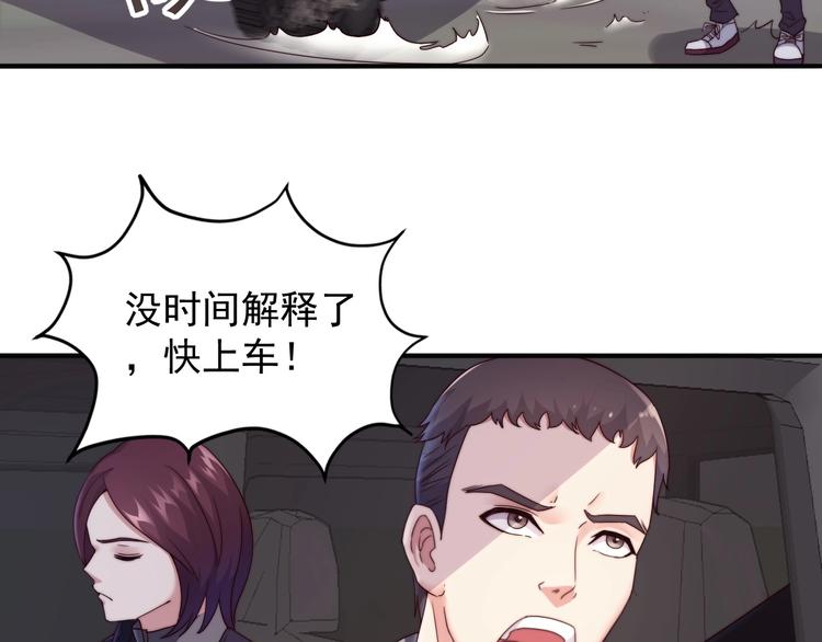 《进化者之痕》第6话 增援 第8页