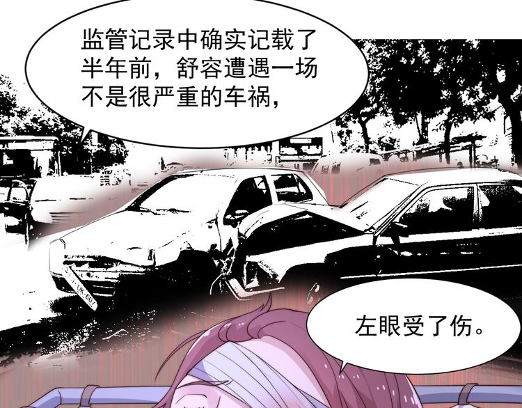 《进化者之痕》第4话 粘人精 第16页