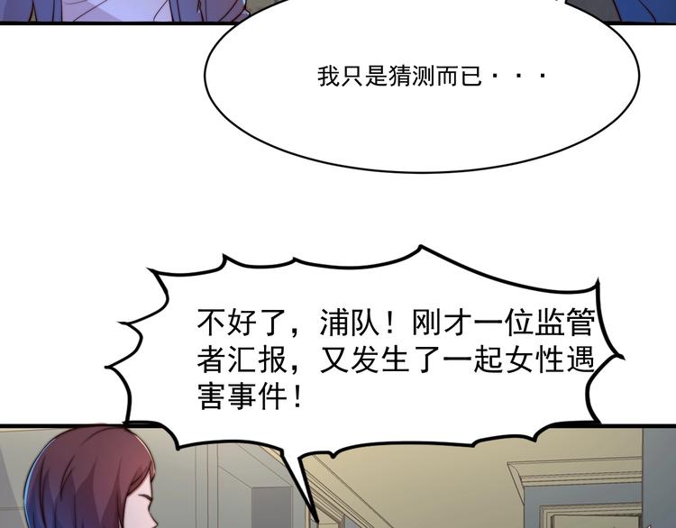《进化者之痕》第4话 粘人精 第22页