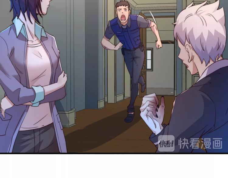 《进化者之痕》第4话 粘人精 第23页