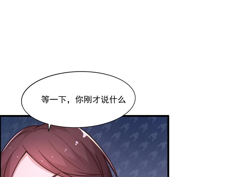 《进化者之痕》第4话 粘人精 第24页