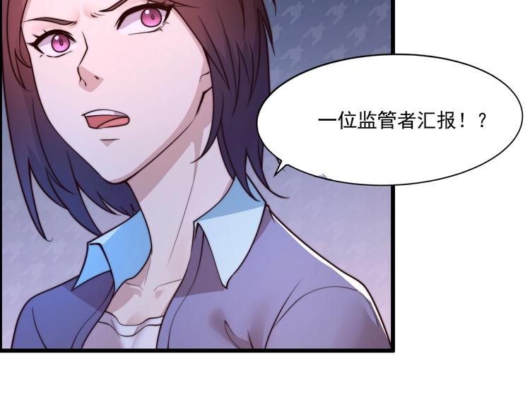 《进化者之痕》第4话 粘人精 第25页