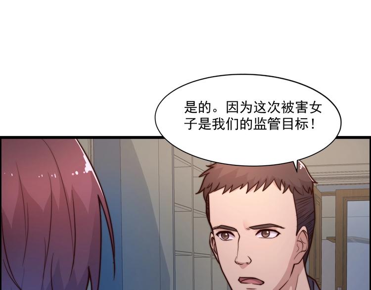 《进化者之痕》第4话 粘人精 第26页