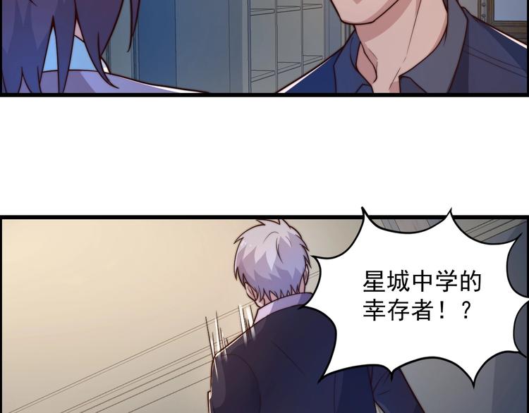 《进化者之痕》第4话 粘人精 第27页