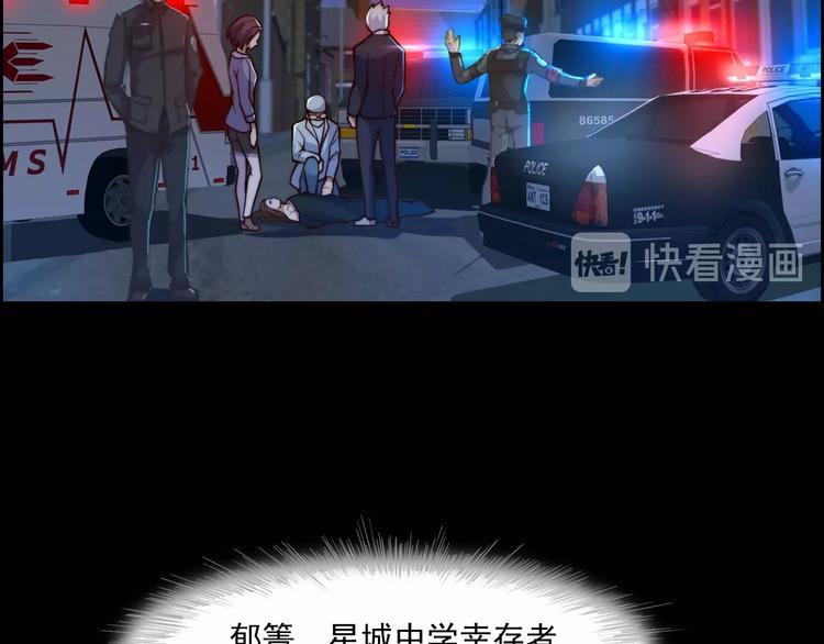 《进化者之痕》第4话 粘人精 第31页