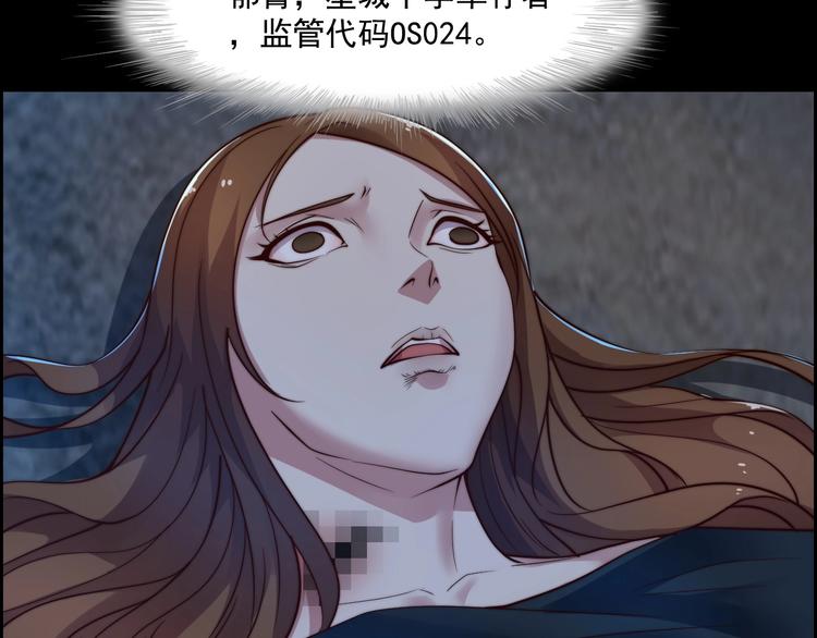 《进化者之痕》第4话 粘人精 第32页