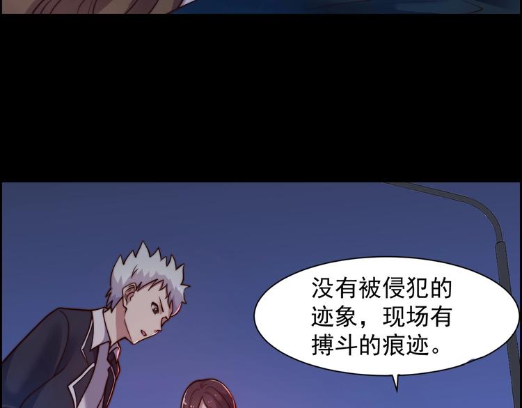 《进化者之痕》第4话 粘人精 第33页
