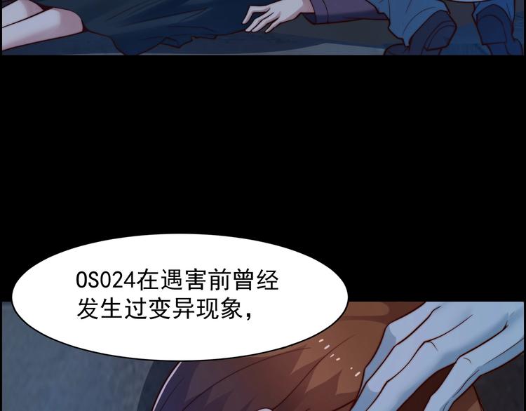 《进化者之痕》第4话 粘人精 第35页