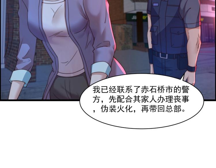 《进化者之痕》第4话 粘人精 第45页
