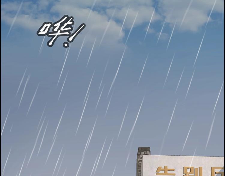 《进化者之痕》第4话 粘人精 第47页