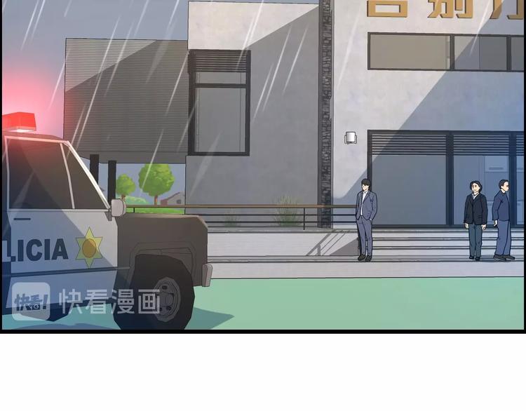 《进化者之痕》第4话 粘人精 第48页