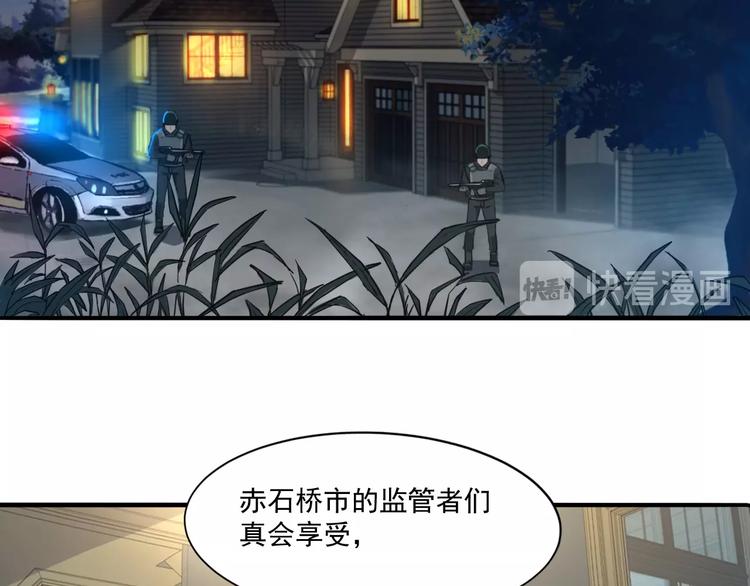 《进化者之痕》第4话 粘人精 第5页