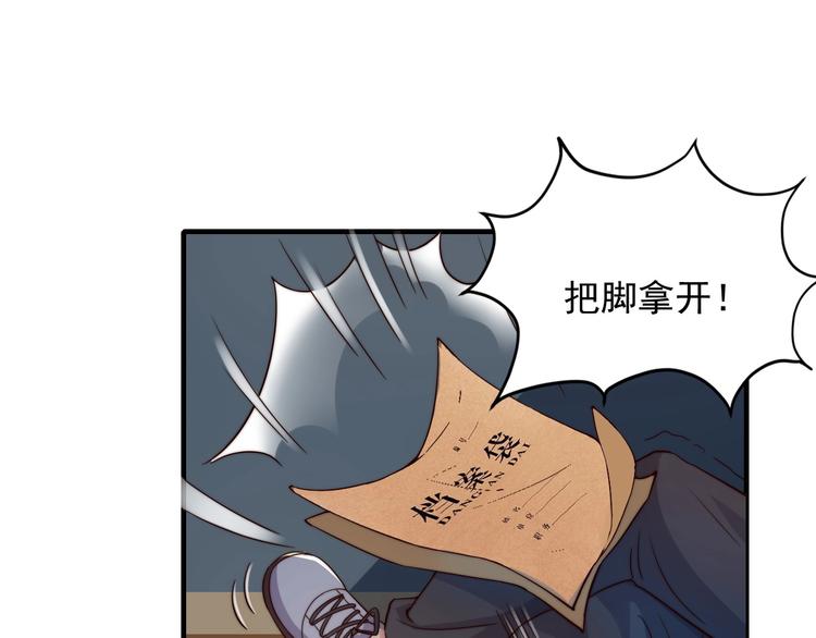 《进化者之痕》第4话 粘人精 第7页