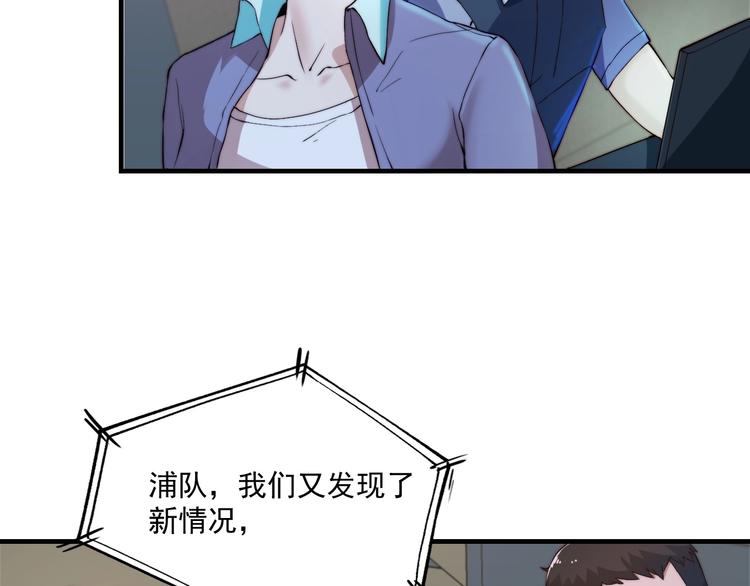 《进化者之痕》第五话 掠夺 第10页