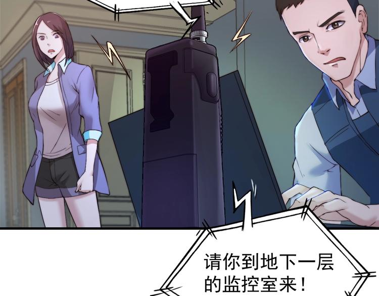 《进化者之痕》第五话 掠夺 第11页