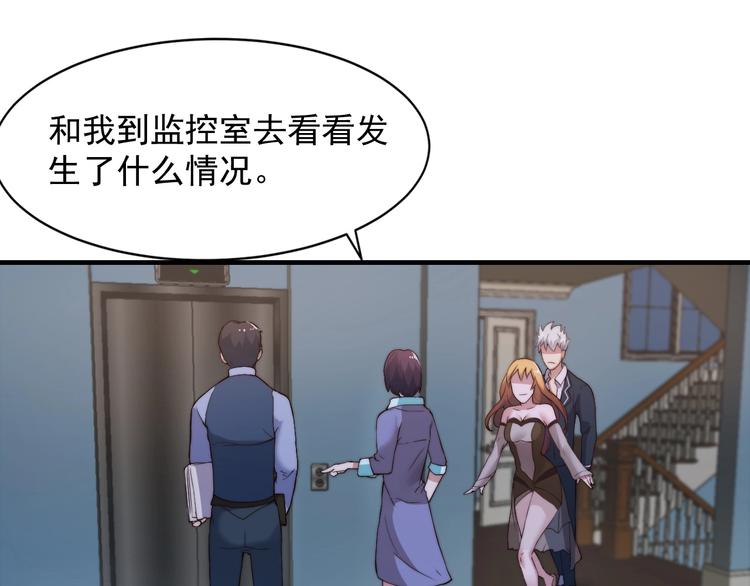《进化者之痕》第五话 掠夺 第15页