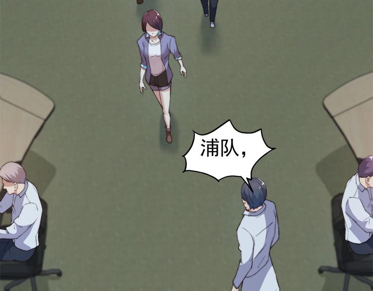 《进化者之痕》第五话 掠夺 第20页