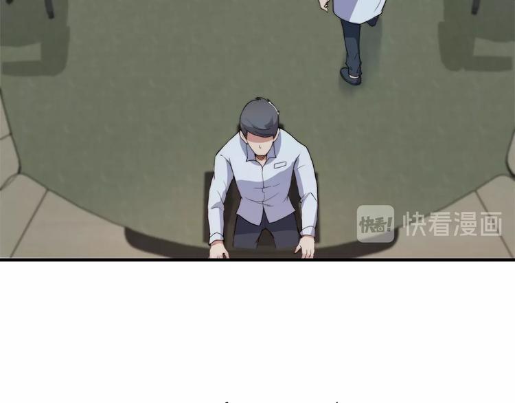 《进化者之痕》第五话 掠夺 第21页