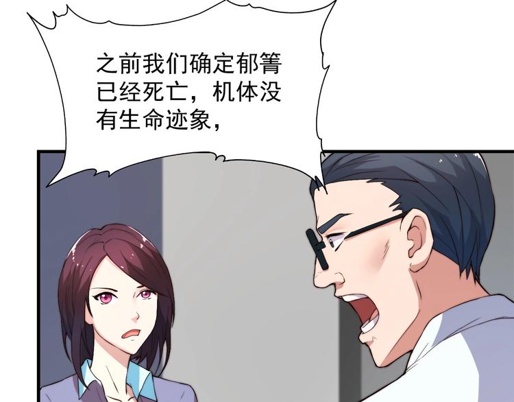 《进化者之痕》第五话 掠夺 第22页