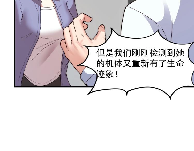 《进化者之痕》第五话 掠夺 第23页