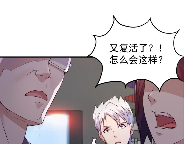 《进化者之痕》第五话 掠夺 第24页