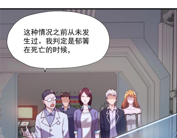 《进化者之痕》第五话 掠夺 第26页