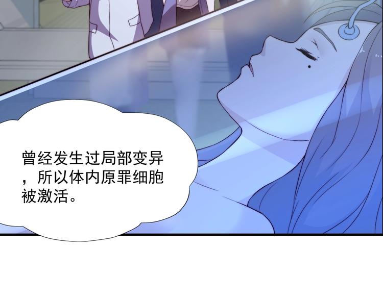 《进化者之痕》第五话 掠夺 第27页