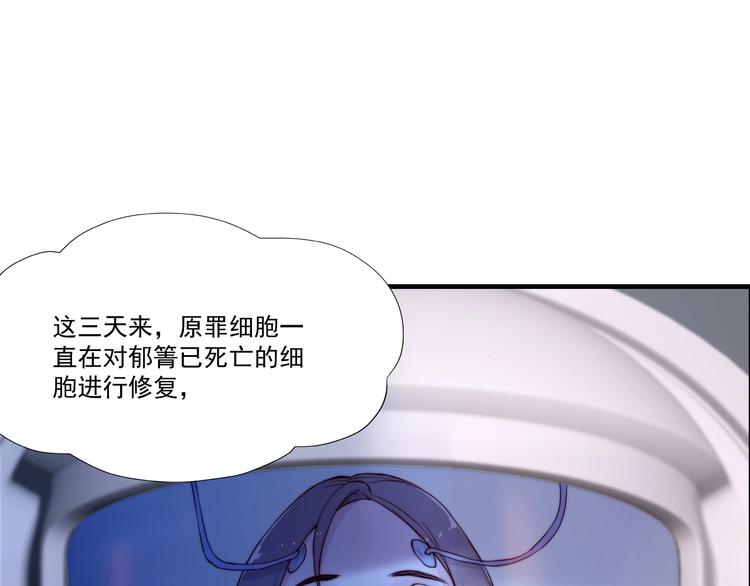 《进化者之痕》第五话 掠夺 第28页