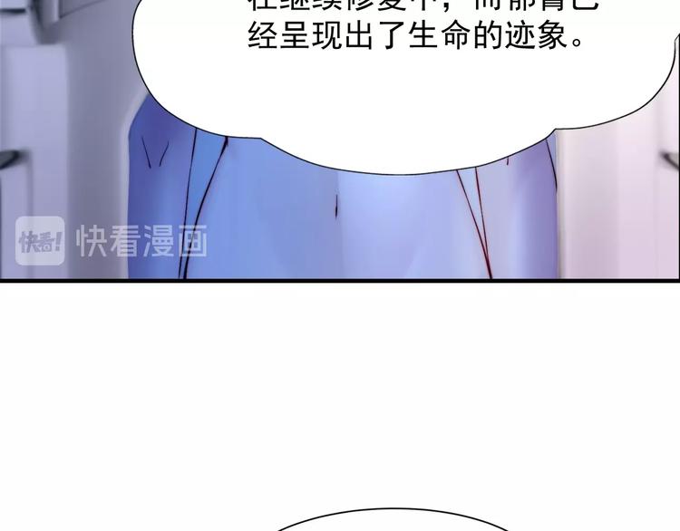 《进化者之痕》第五话 掠夺 第30页