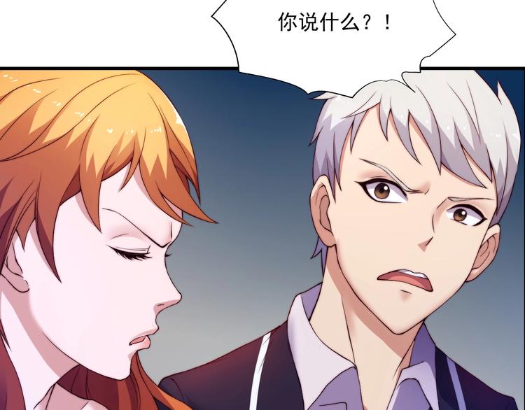 《进化者之痕》第五话 掠夺 第33页