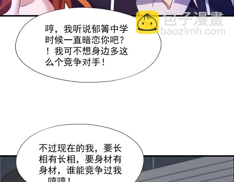 《进化者之痕》第五话 掠夺 第34页