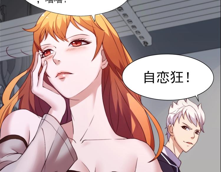 《进化者之痕》第五话 掠夺 第35页