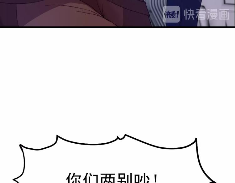 《进化者之痕》第五话 掠夺 第37页