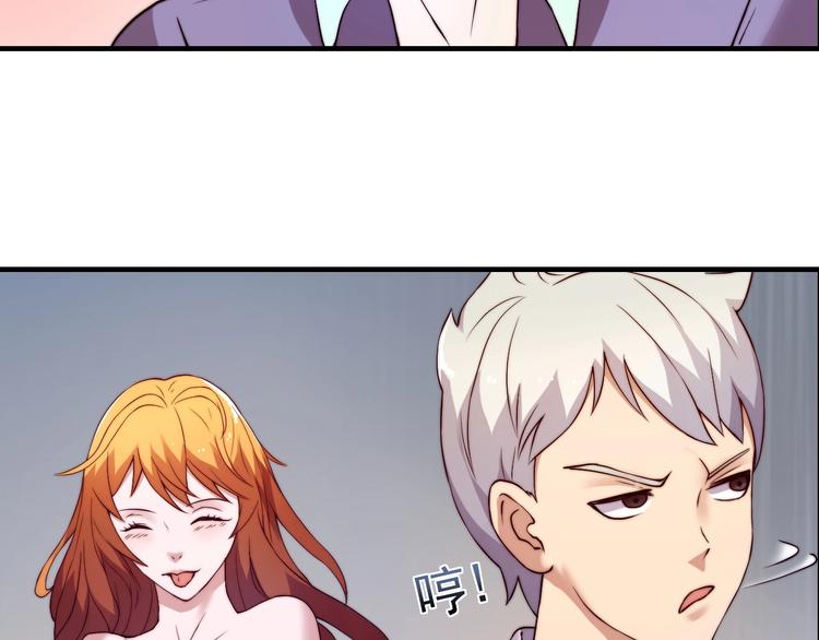 《进化者之痕》第五话 掠夺 第39页