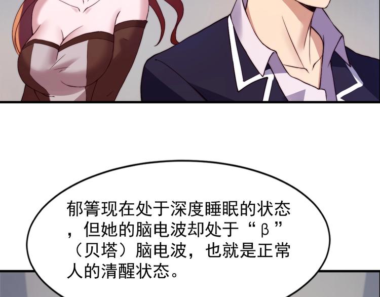 《进化者之痕》第五话 掠夺 第40页