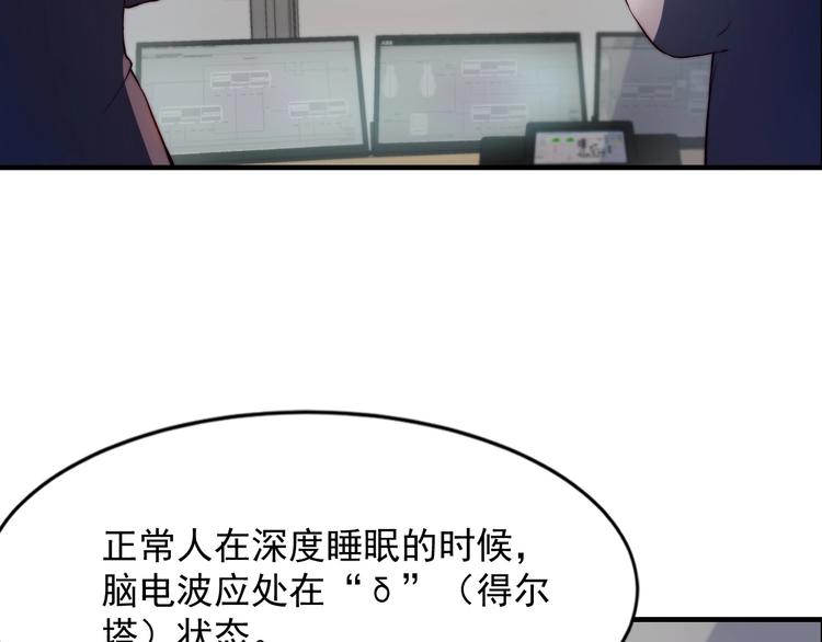 《进化者之痕》第五话 掠夺 第42页