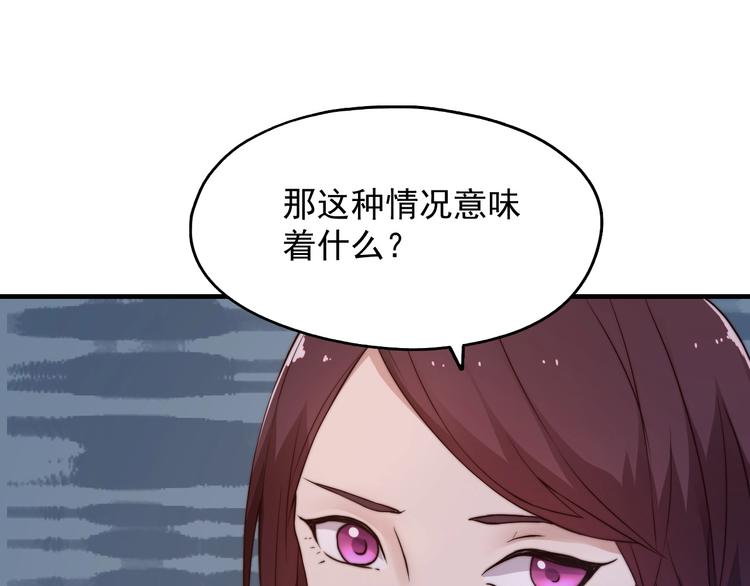 《进化者之痕》第五话 掠夺 第44页